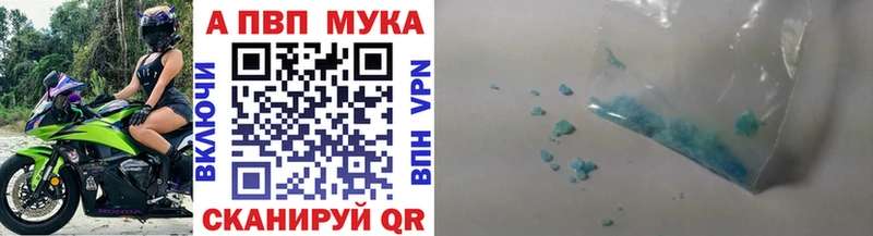 Купить закладку Альфа ПВП Cocaine ГАШИШ Мефедрон Канабис Спасск
