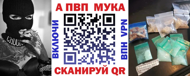 Купить закладки Спасск A PVP VHQ