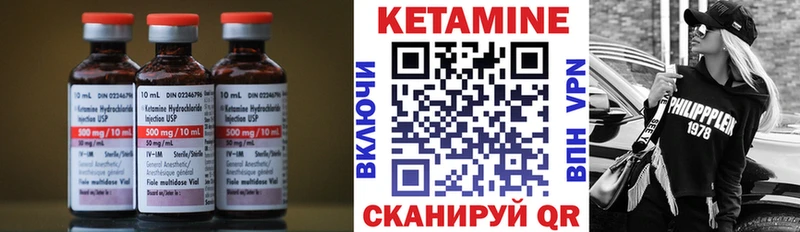 КЕТАМИН VHQ  Купить где  Спасск 