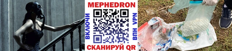 Меф мяу мяу кристаллы Спасск